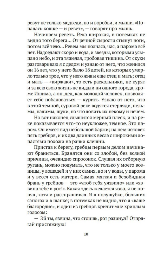 Wyspa Sachalin